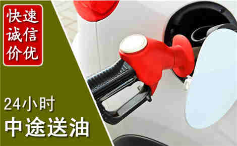 常宁中途送油场景与案例