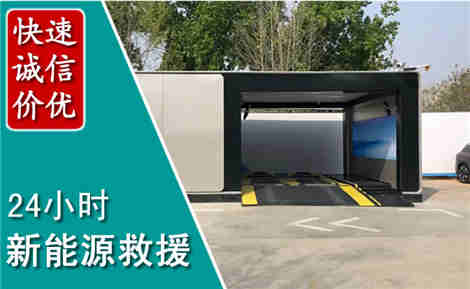 常宁新能源汽车救援场景与案例