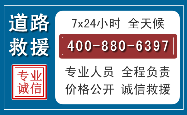 常宁汽车救援汽车救援 常宁汽车救援汽车救援