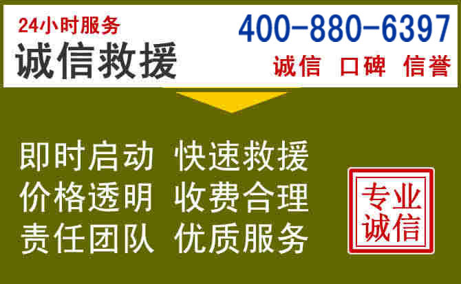 常宁汽车救援电话 常宁汽车救援电话
