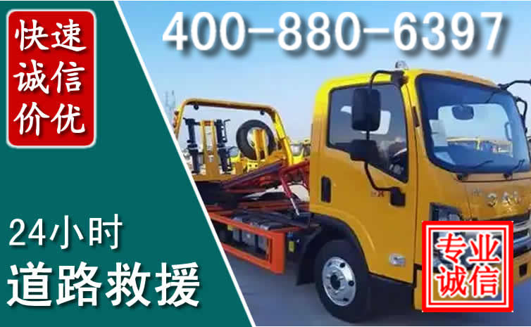 常宁道路救援电话 常宁道路救援电话