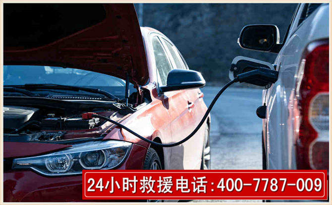 常宁汽车电瓶搭电救援电话